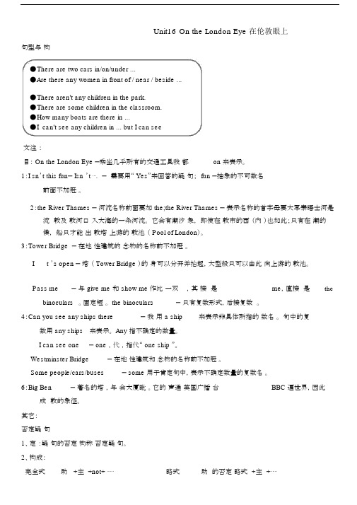 青少版新概念1b教案.doc