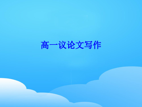 高一语文复习作文ppt(学案+课件,7份打包)1