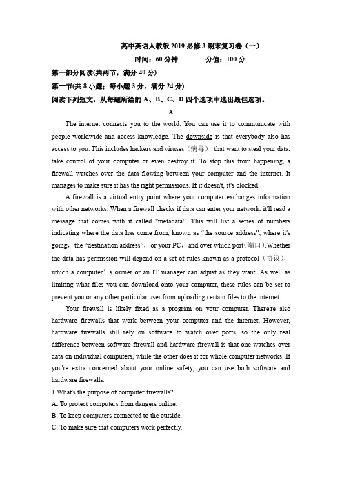 期末复习卷(一)英语试卷2021-2022学年高一下学期人教版必修第三册