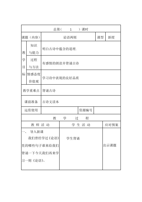 二年级下册校本课程