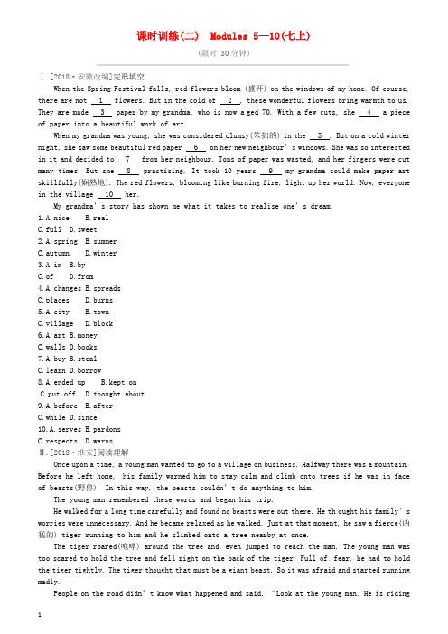 鄂尔多斯专版2019中考英语高分复习第一篇教材梳理篇课时训练02Modules5_10七上习题 含答案