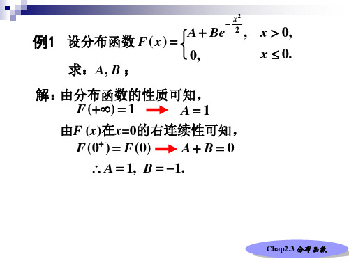 分布函数例题