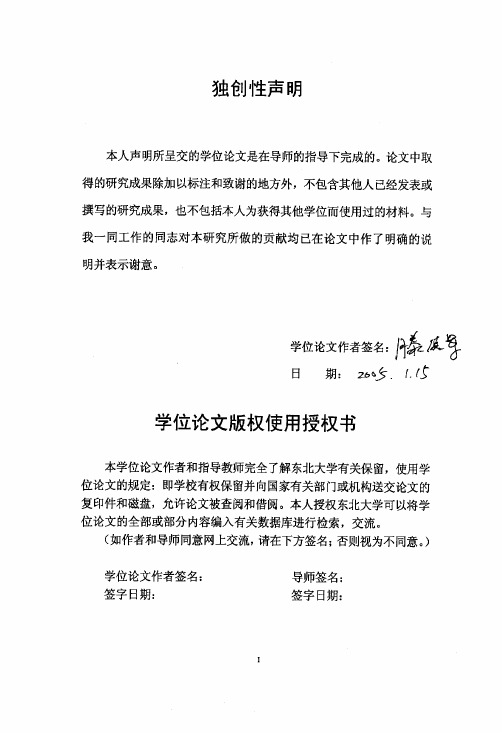 塔式起重机变周期防摆控制方法分析