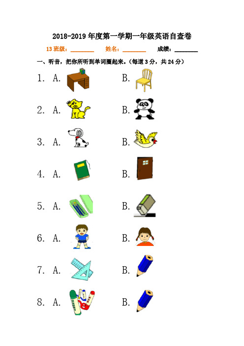 外研社新起点一年级下册英语期末试卷