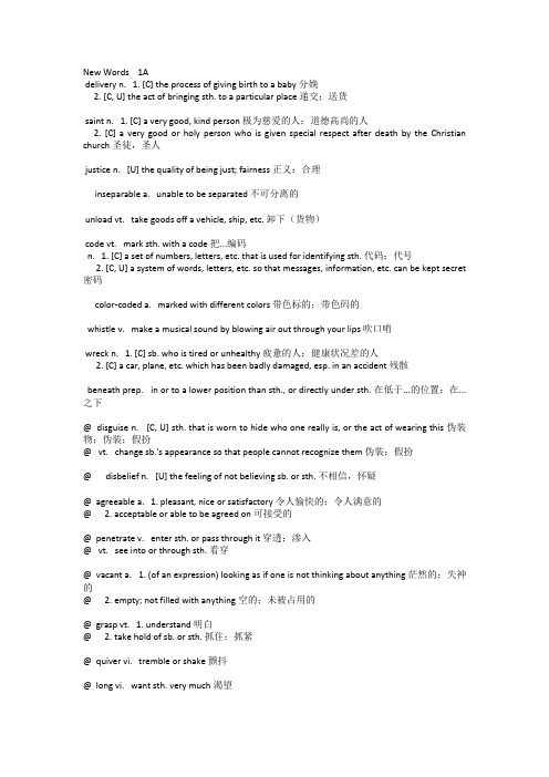 新视野 大学英语第3册单词表 最详细