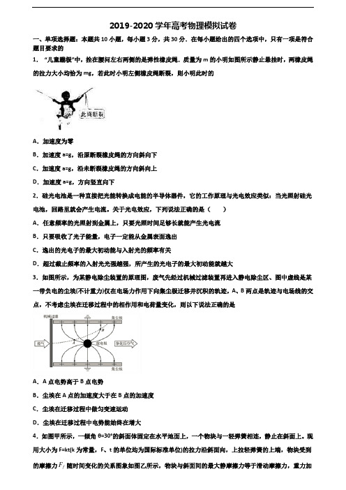 云南省玉溪市2020年高考物理检测试题