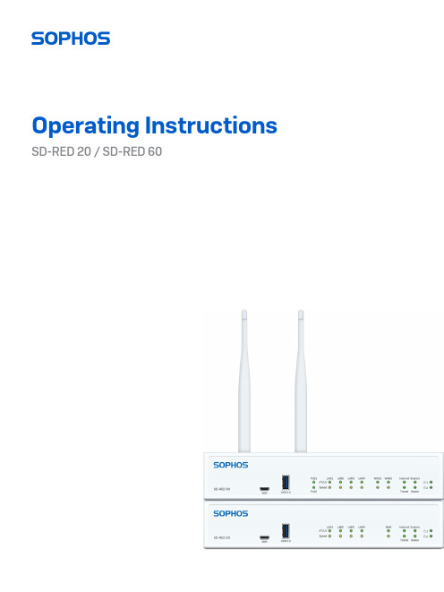 Sophos SD-RED 20   SD-RED 60 远程以太网设备操作说明书