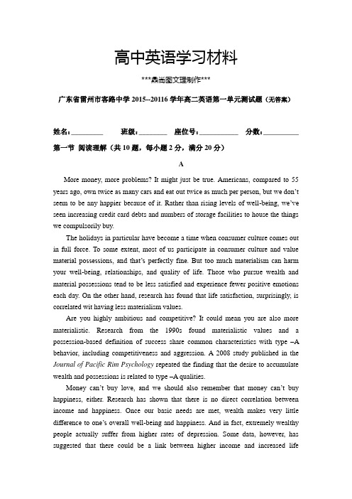 人教版高中英语选修六高二英语第一单元测试题(无答案).docx