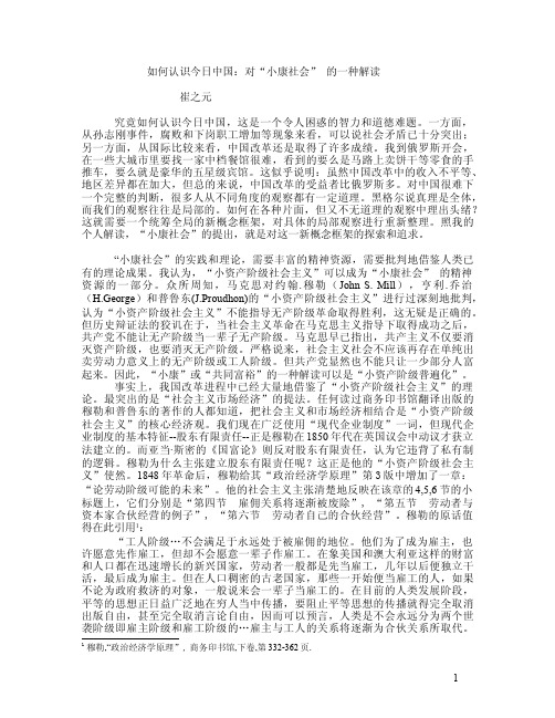 究竟如何认识当今中国,这是一个令人困惑的智力和道德难题-如何认...