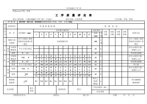 平基、管座