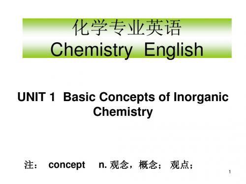 化学专业英语第一章