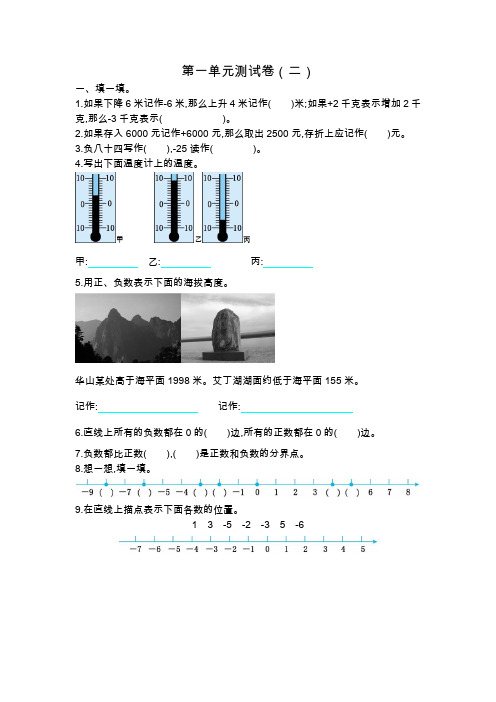 (新)苏教版五年级数学上册第一单元测试卷(附答案)