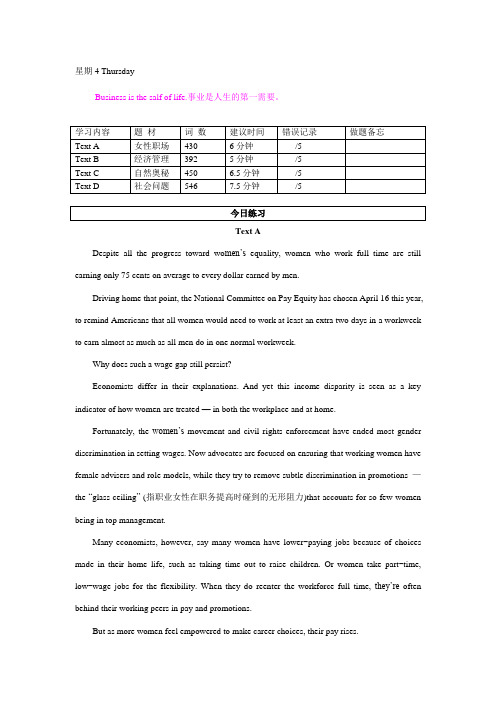 2023年专四阅读详解