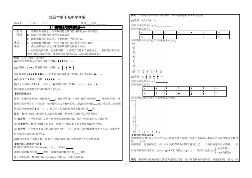 2.1 数列概念与简单表示法(一)(A3)