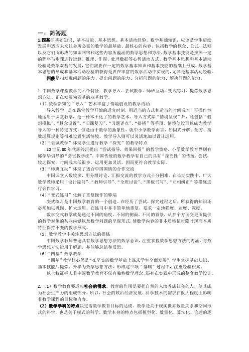 2019上海师范大学949学科数学答案