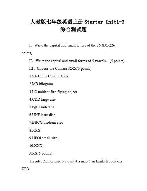 人教版七年级英语上册Starter Unit1-3综合测试题