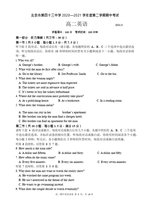 2020-2021学年北京市第43中高二下学期期中考试英语试题 Word版 听力