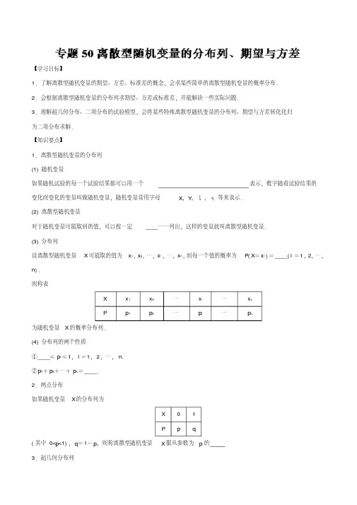 离散型随机变量的分布列、期望与方差(测试)-2019年高考数学(理)名师揭秘之一轮总复习+Word版含解析