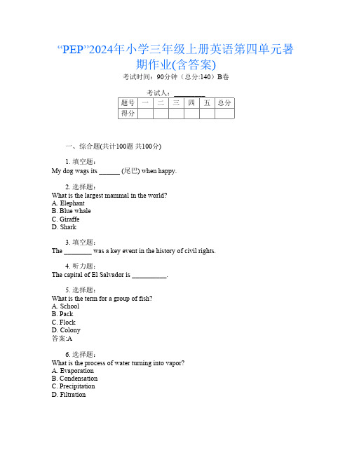 “PEP”2024年小学三年级上册第九次英语第四单元暑期作业(含答案)