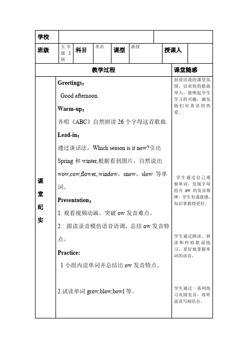 新PEP五年级英语上册Unit3Part A Let's spell教学设计