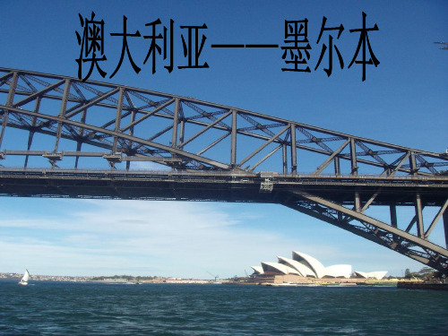 墨尔本城市介绍