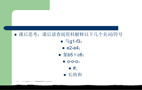 4第三章 康乐项目的设置