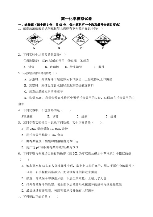 河南省洛阳市伊滨区第一高级中学2015-2016学年高一上