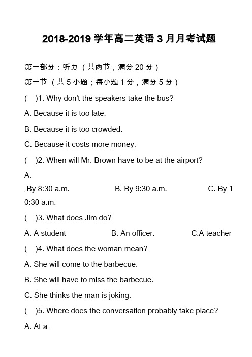 2018-2019学年高二英语3月月考试题_2