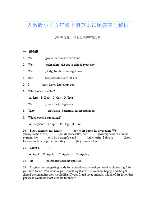 人教版小学五年级上册英语试题答案与解析