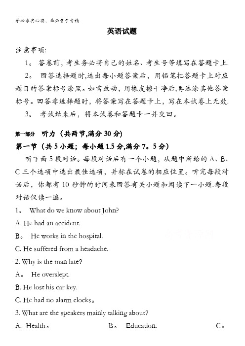 保定市唐县第一中学2020-2021学年高二9月月考英语试卷缺答案