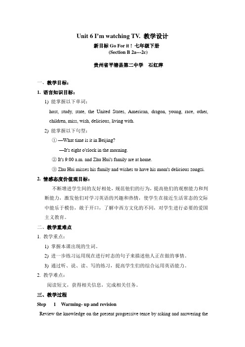 初中英语人教版七年级下册(红萍)七(下)Unit 6 教学设计