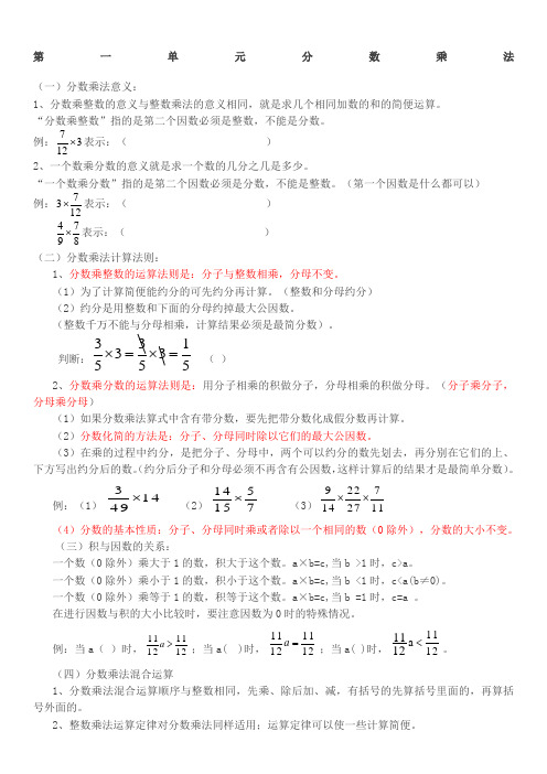 分数乘法练习