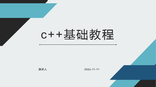 C++基础教程PPT模板