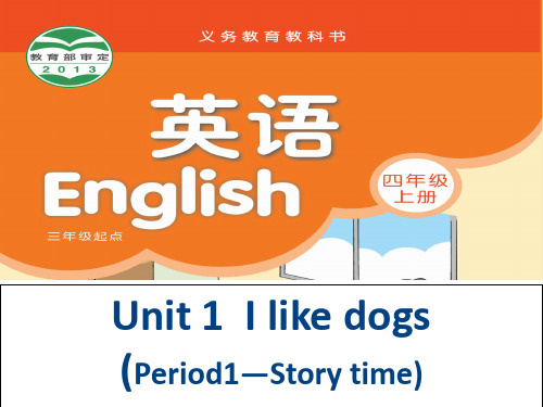 《Unit 1 I like dogs》 Story time课件牛津译林版四年级上册英语