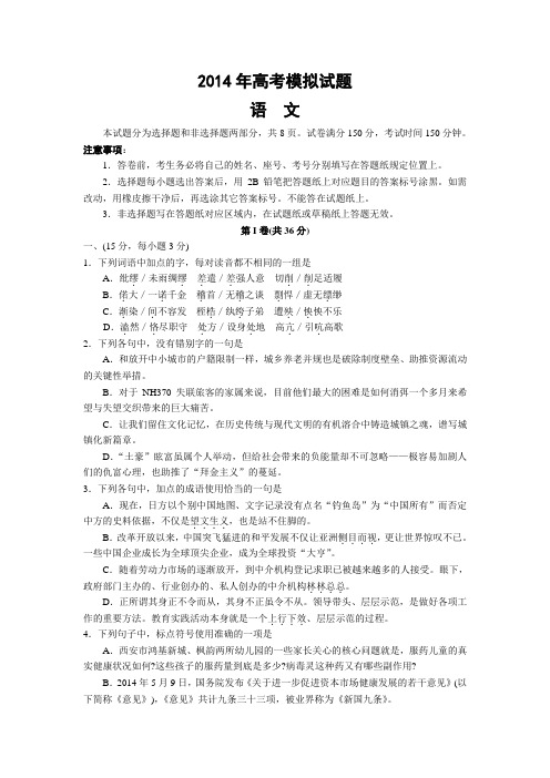 2014山东省临沂市高三三模试卷 理科4份(语数英理综) Word版含答案(2014临沂三模)