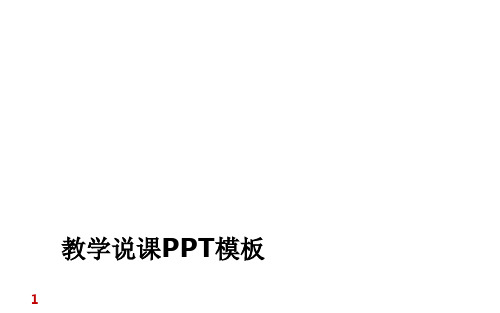 求职 答辩PPT课件