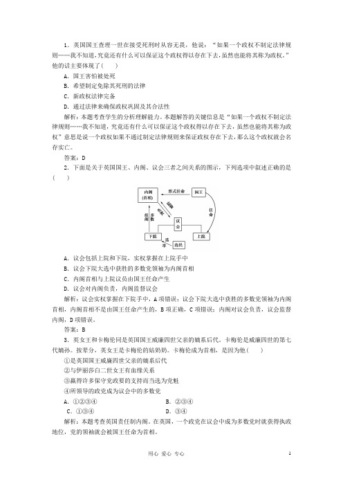 高三历史总复习课时作业5 新人教版