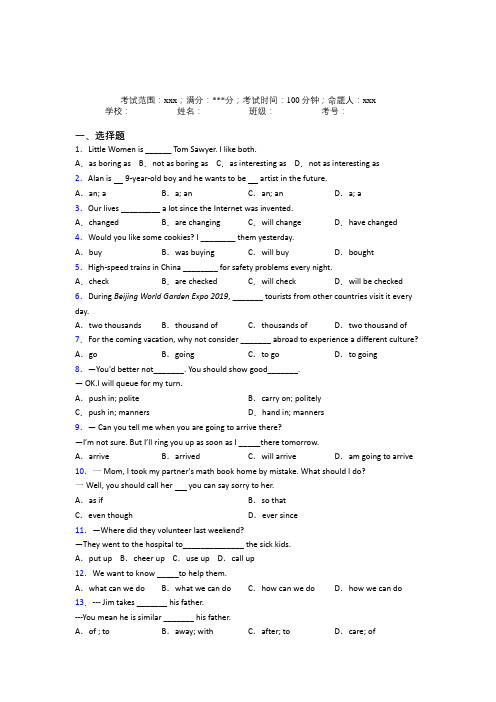 上海市延安中学人教版初中英语八年级下册期末复习题(培优)