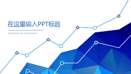 实用高端大气文艺立体动态制造业专用项目汇报ppt模板