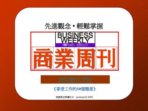 工作态度