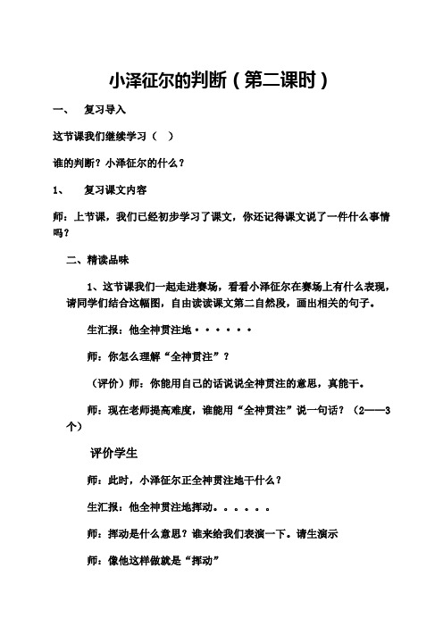 果敢的判断