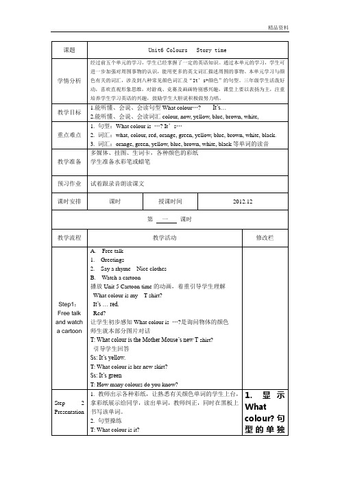 2020年苏教牛津译林版三年级英语上册Unit 6 Colours单元教案含教学反思