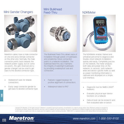 Maretron NMEA 2000 网络连接器说明书