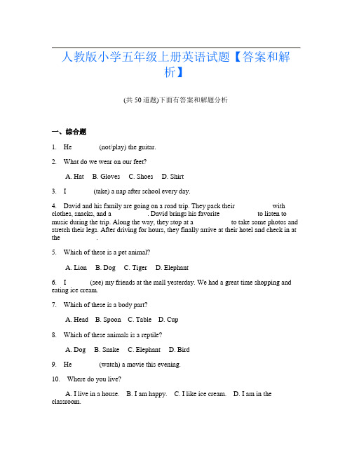 人教版小学五年级上册英语试题【答案和解析】