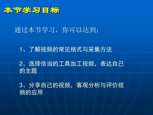 5.2.1视频信息的采集