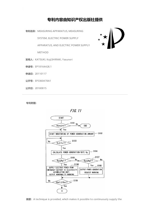 MEASURING APPARATUS, MEASURING SYSTEM, ELECTRIC PO