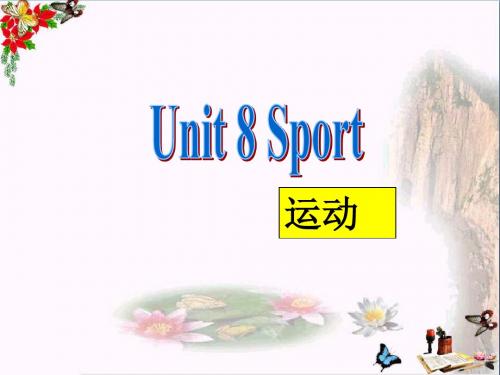 三年级英语上册Unit8Sport 精选教学PPT课件1广东版开心