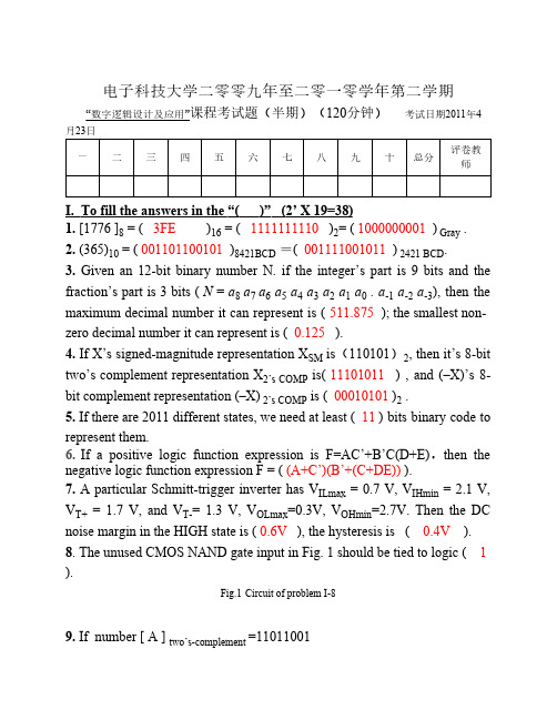 电子科大数字电路,期末试题101102半期考试试卷-答案