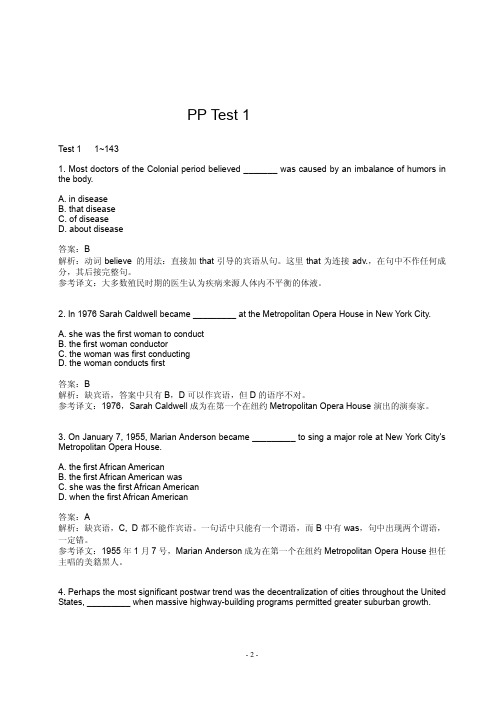 托福ITP语法知识点整理TOEFL PP Grammar Notes含解析