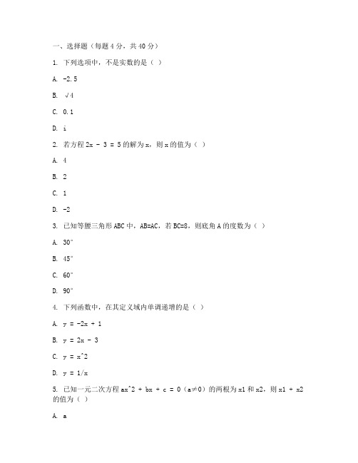 西师附中初三数学试卷